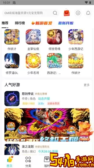 游尘安卓版app