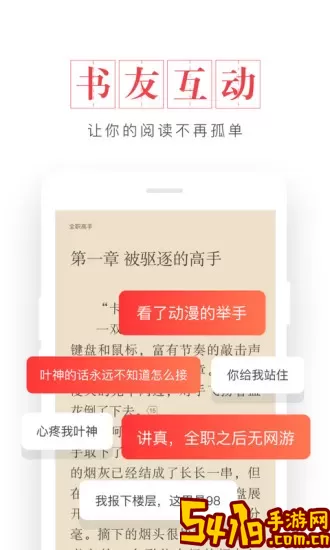 起点中文小说网触屏版官网版旧版本