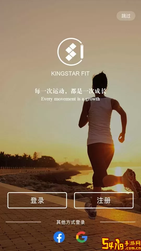 KINGSTARFit官方免费下载