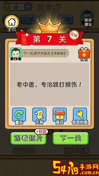 脑洞先生安卓版app