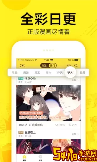 香香漫画下载最新版