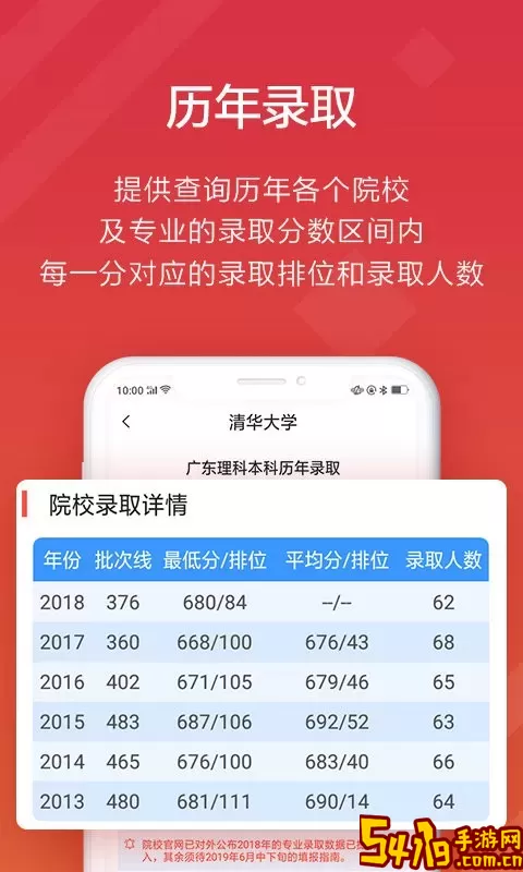 高考e志愿官网正版下载