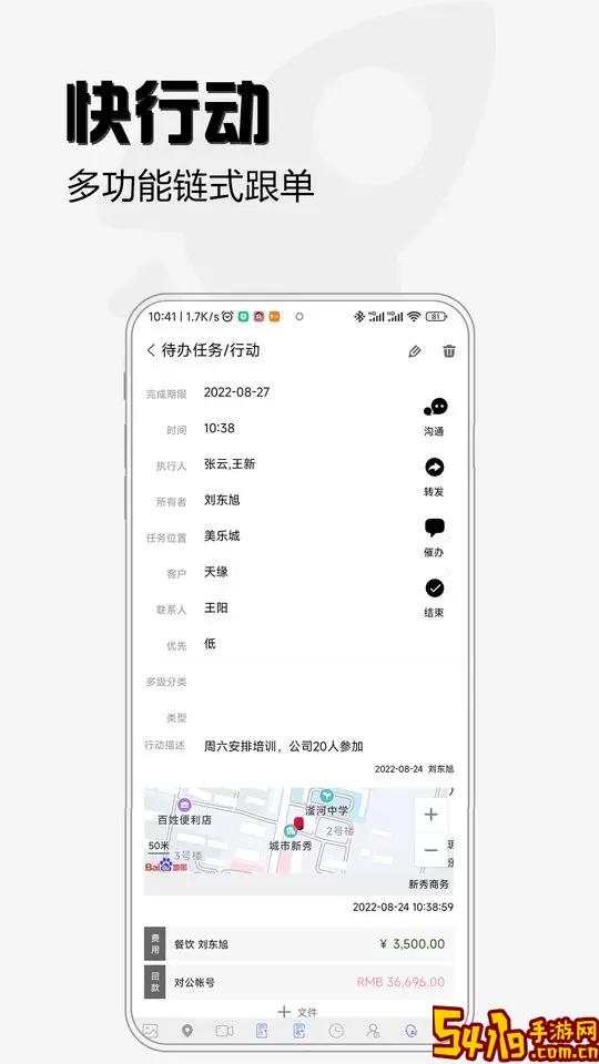 超兔CRM最新版下载