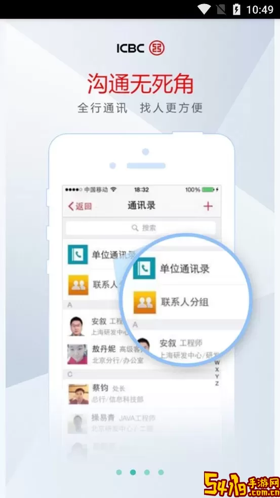 工银e办公app下载