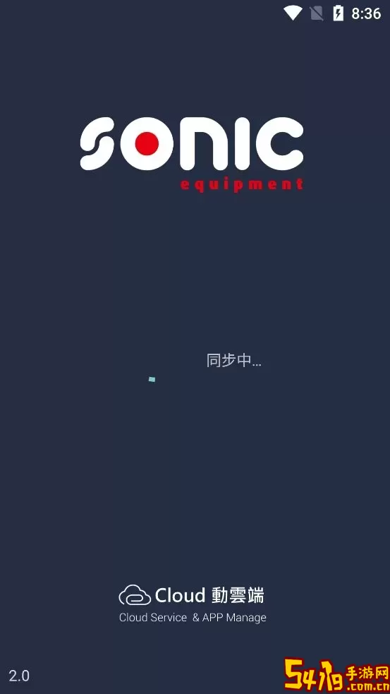 SONIC安卓下载