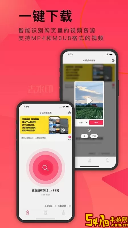 小视频收藏家最新版本