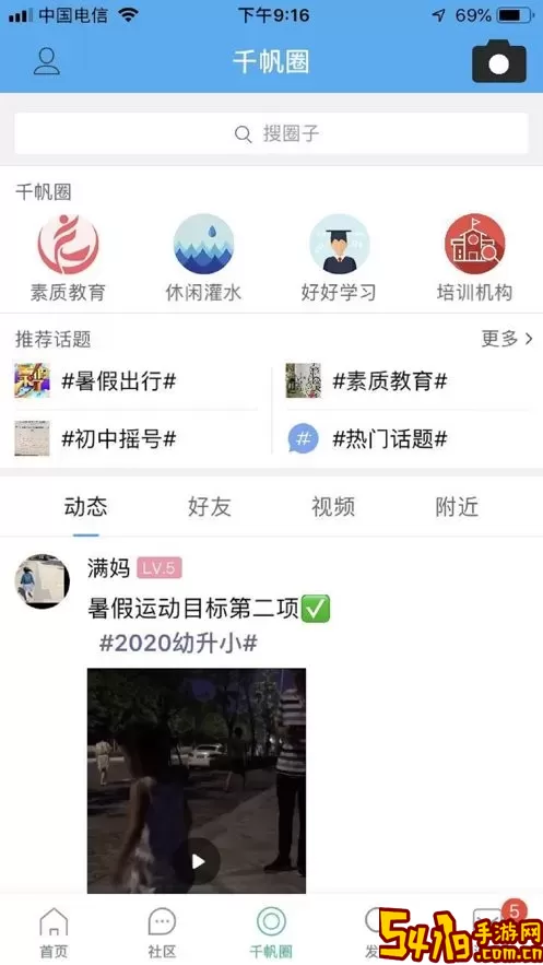 千帆育儿网官网版app