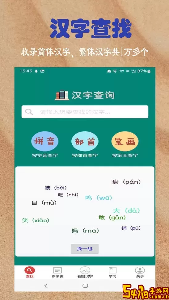 幼儿学前识字app最新版