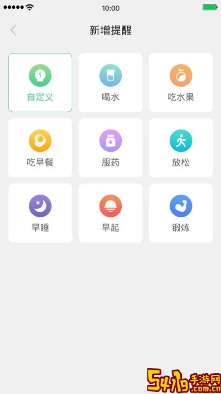 便签提醒下载app