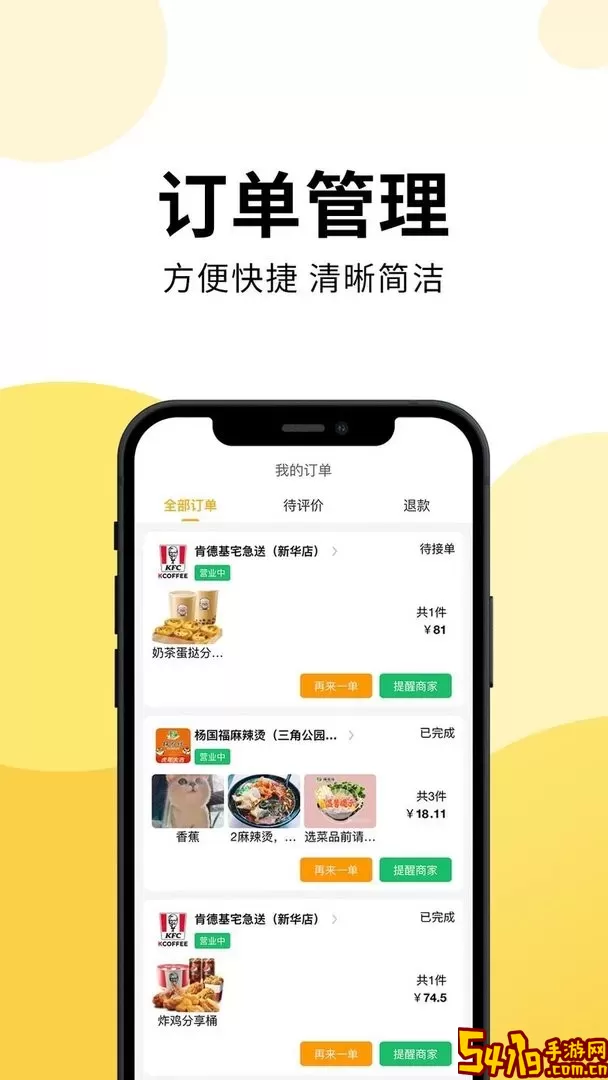 乐送外卖官网版app