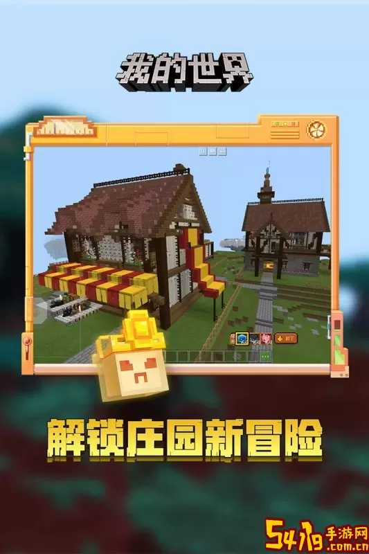 我的世界单机版中文版本(Minecraft)官网版下载最新版本