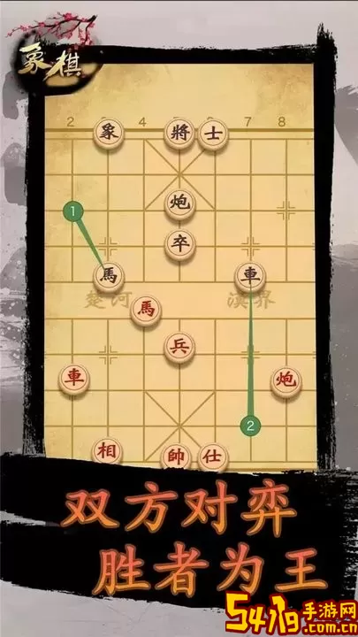 象棋时代官网版手游