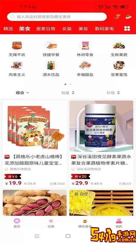 省钱领券下载最新版本