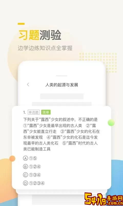 万门中学课安卓版