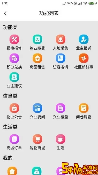 兴业云家园官方版下载