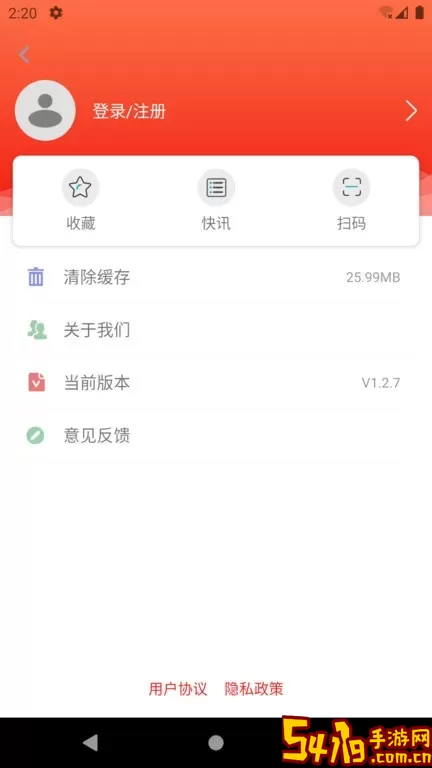 昆明经开免费版下载