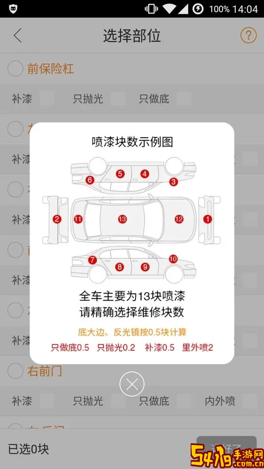 优活派工正版下载