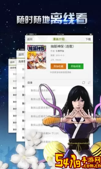 有妖气漫画旧版本免费版下载