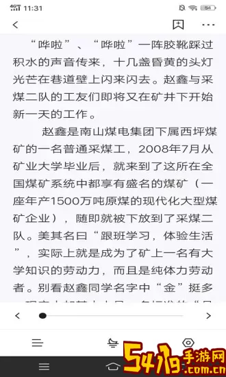 黑莓小说去广告版官网正版下载