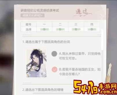 绝对演绎灵感考试答案