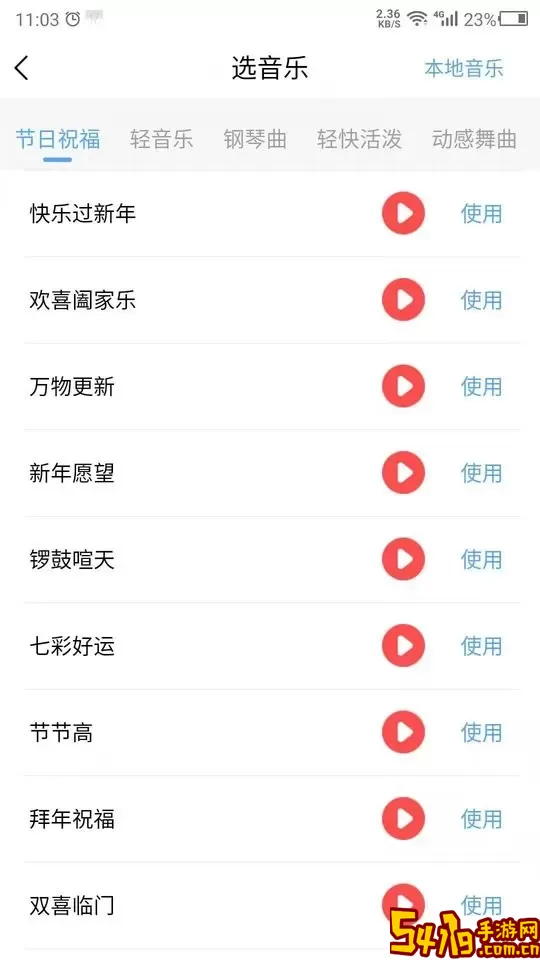 语音播报老版本下载