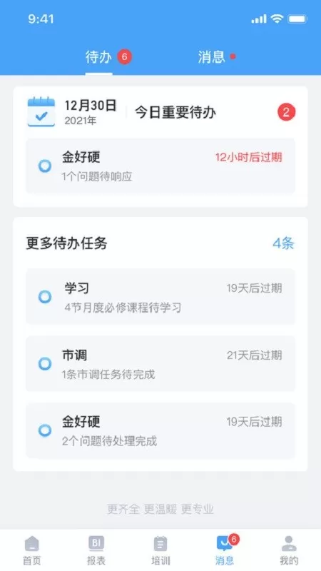 百姓通下载最新版本图1