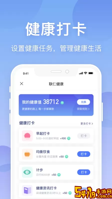 联仁慧康官网版旧版本