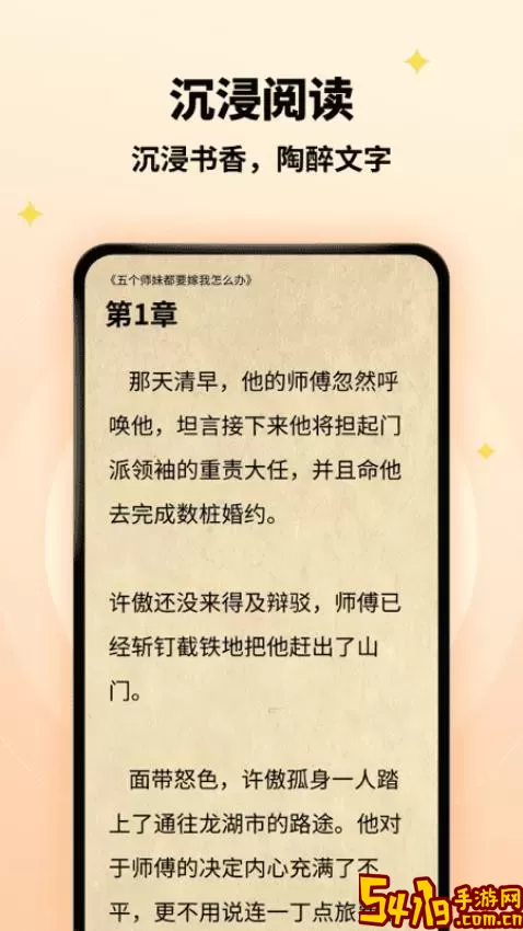 萤火小说网下载新版