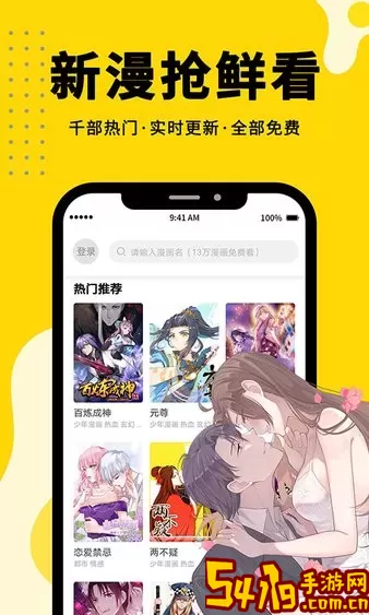 漫画360下载最新版