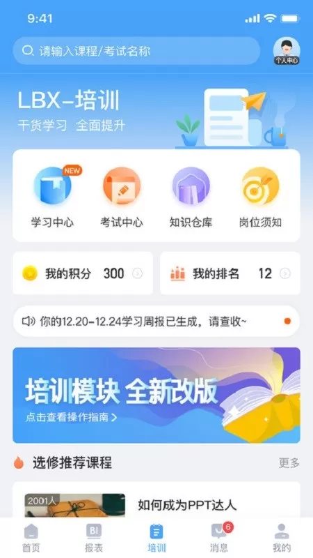 百姓通下载最新版本图2