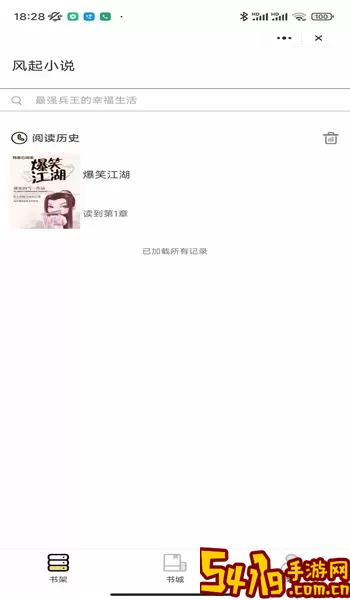 风起小说下载app