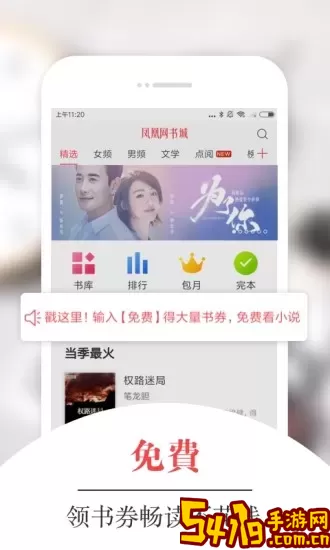 凤凰网书城安卓版下载
