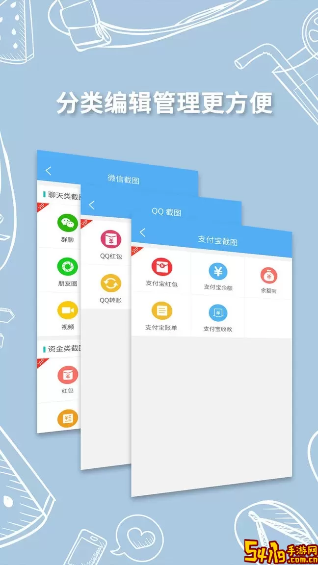 做个截图2最新版本下载