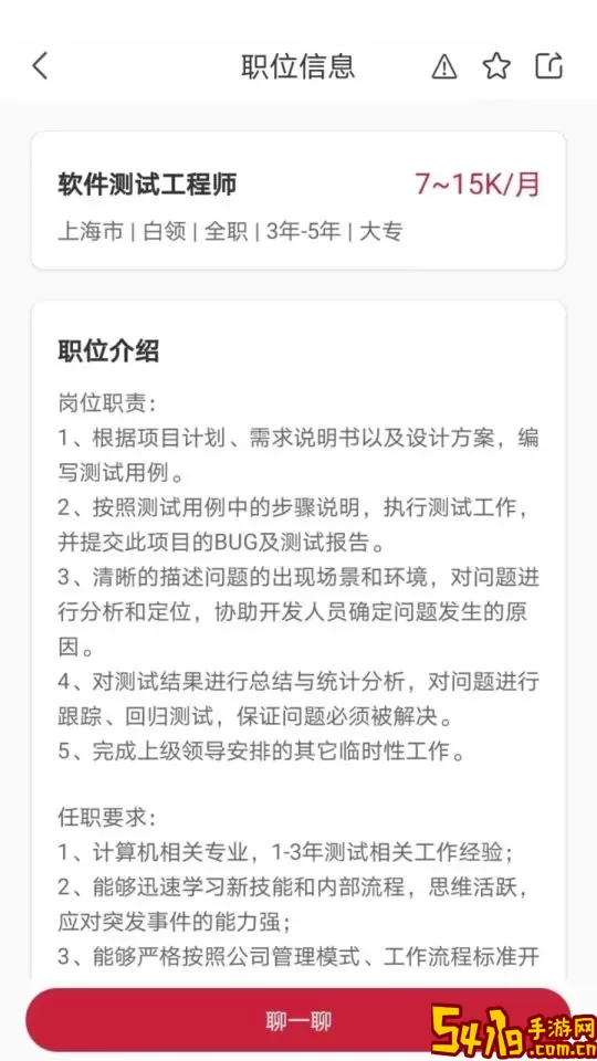 邦芒直聘下载安卓