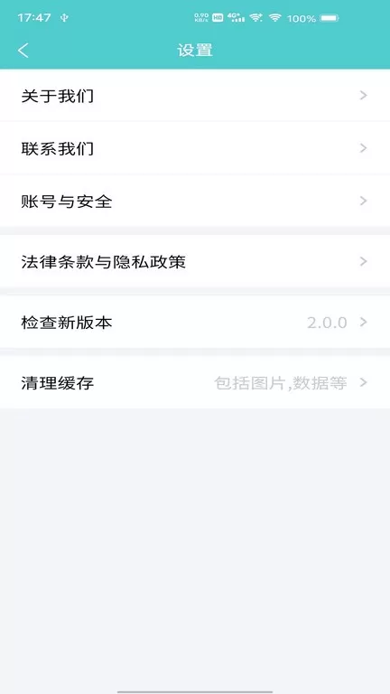 飞默利凯共享陪护床免费版下载图2