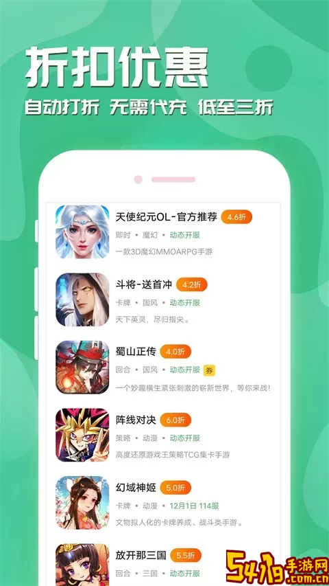 魔域助手安卓版app