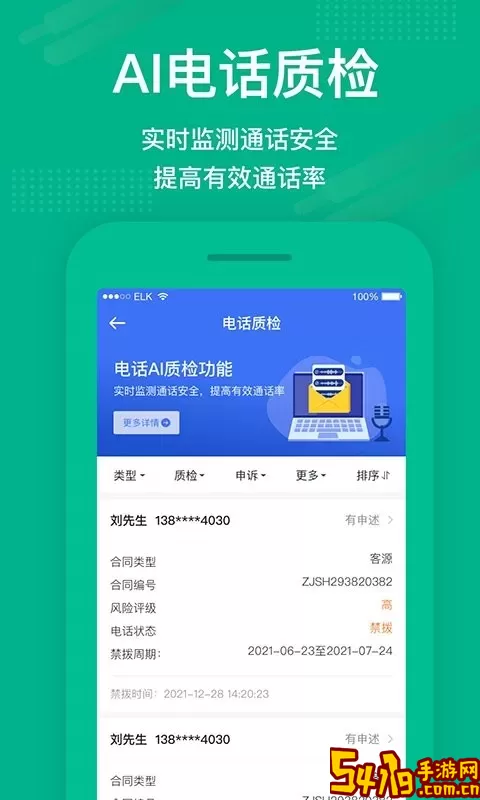 房信ERP官方版下载