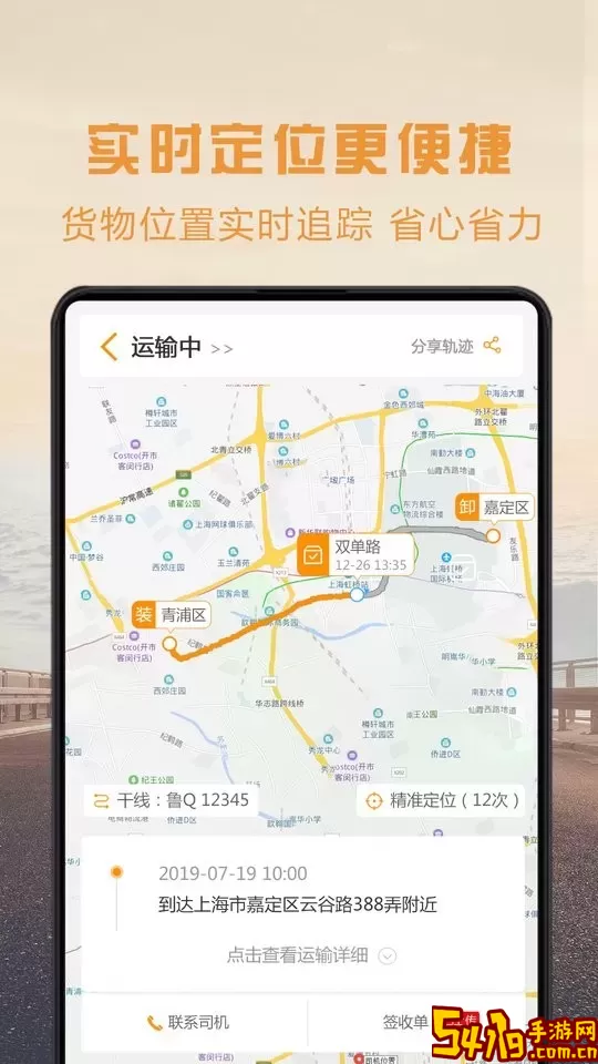 物流宝专线官网版app