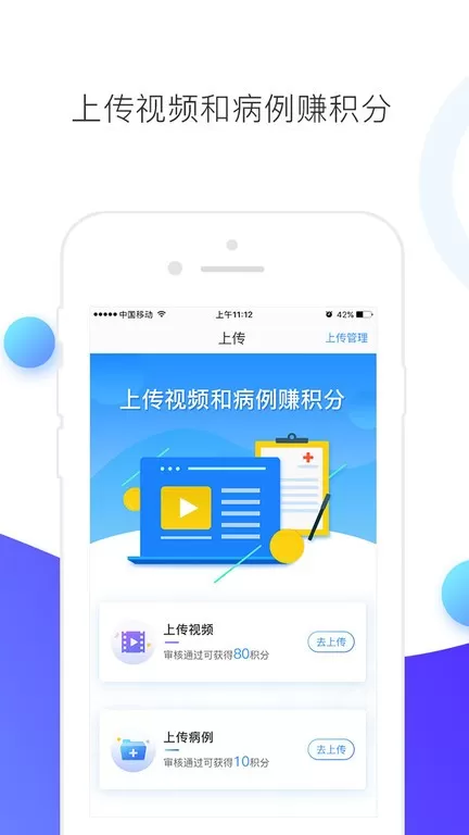 CCMTV临床频道手机版图1