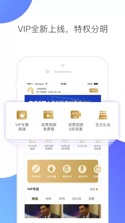 CCMTV临床频道手机版图3