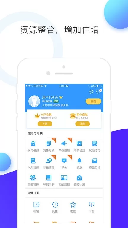 CCMTV临床频道手机版图2