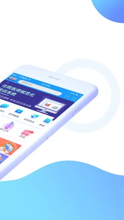 CCMTV临床频道手机版图4