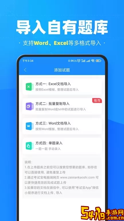 考试宝app下载