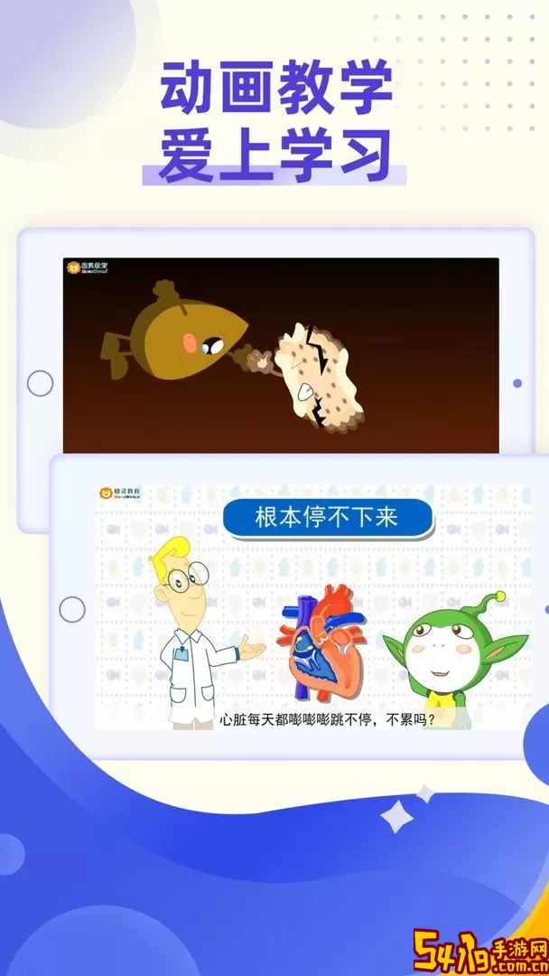 小学科学奥数最新版本下载