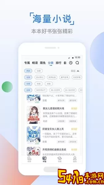 鱼丸小说app安卓版