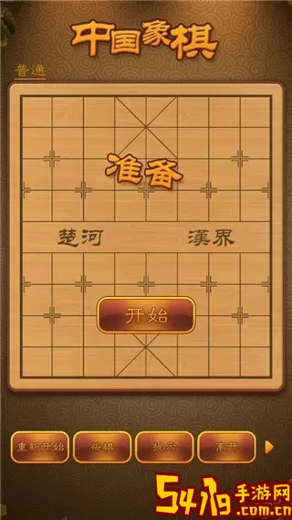 航讯中国象棋手游官网版