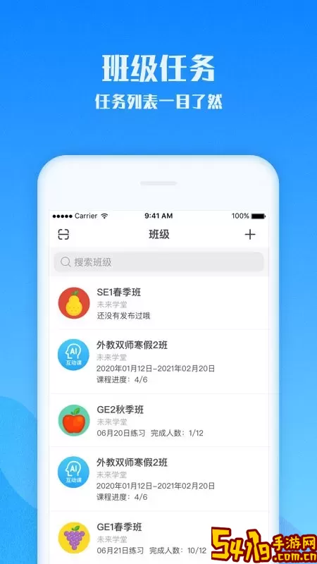 爱乐奇老师手机版