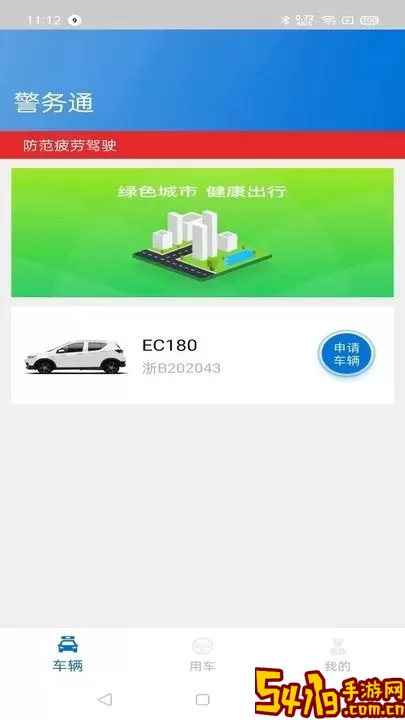 小灵狗警务通平台下载