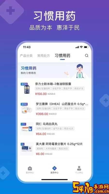 兴鼎健康app最新版