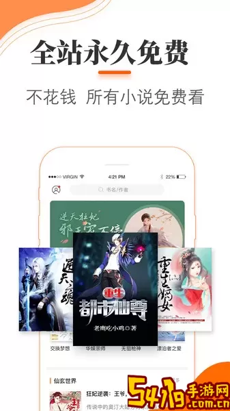 悠悠小说本官网版app